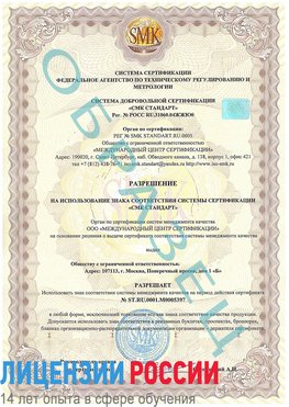 Образец разрешение Калуга Сертификат ISO/TS 16949