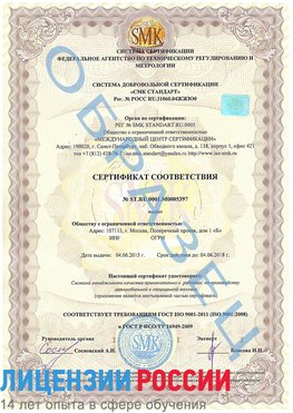 Образец сертификата соответствия Калуга Сертификат ISO/TS 16949