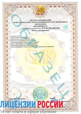 Образец сертификата соответствия (приложение) Калуга Сертификат OHSAS 18001